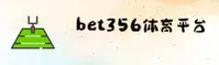bet356手机版(中国)官网
