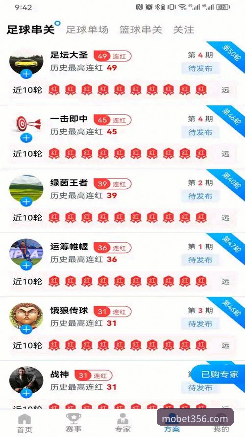bet356体育平台用户体验升级：Bet356下载推荐全面解析